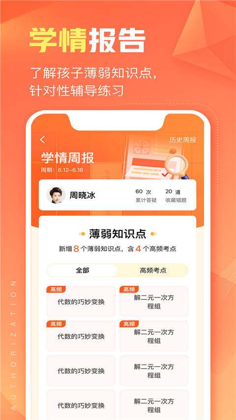 作业帮智能老版图5