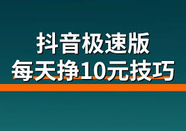 有哪些值得推荐的抖音赚钱项目呢