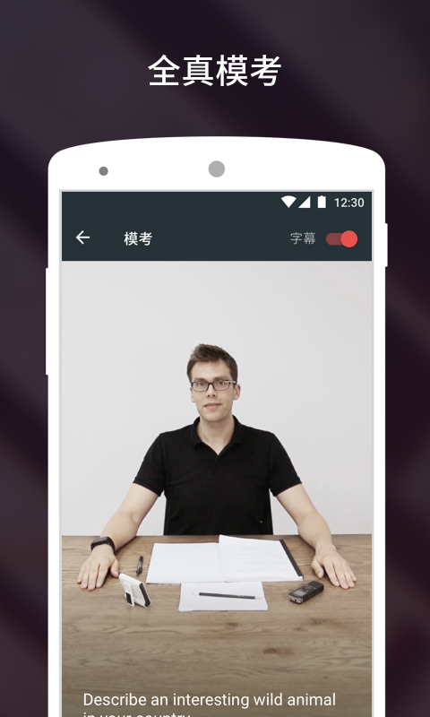 流利说雅思官方最新版图4