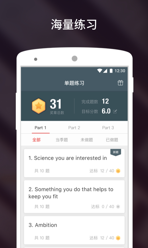 流利说雅思官方最新版图2