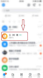 钉钉群公告发布失败该如何解决