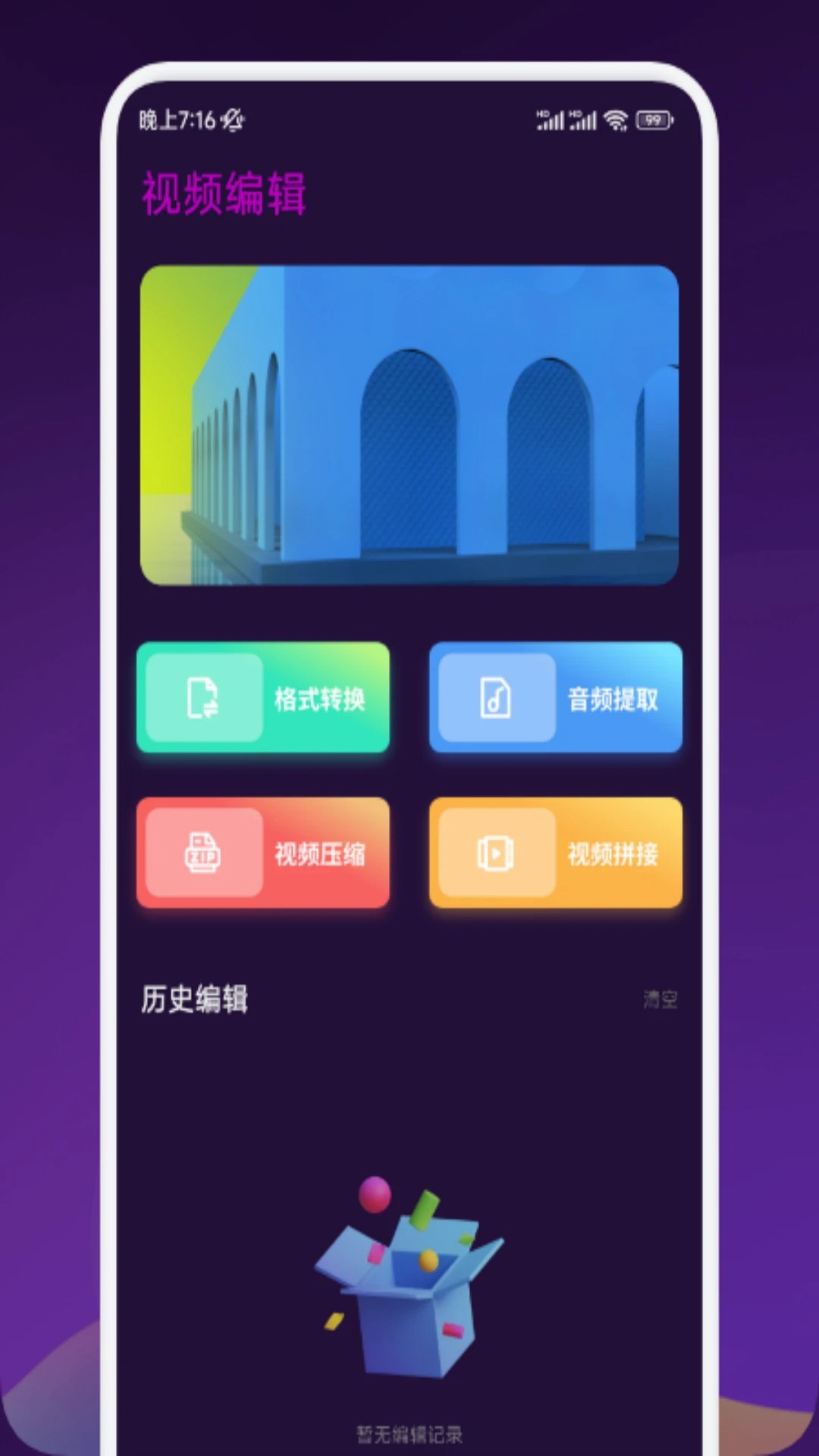 剧下饭2025最新版