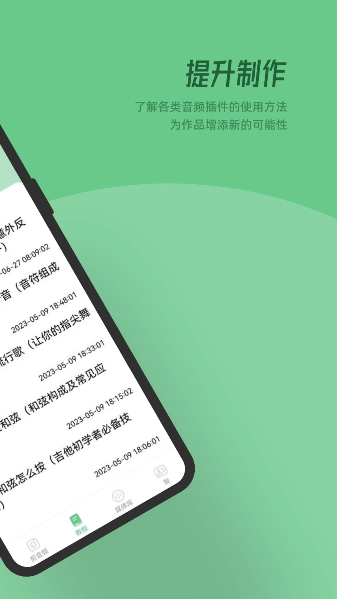 QMD音乐免费正版图2