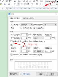 WPS表格中如何调整缩进呢