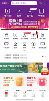 云闪付里怎么找到周边有优惠的商户
