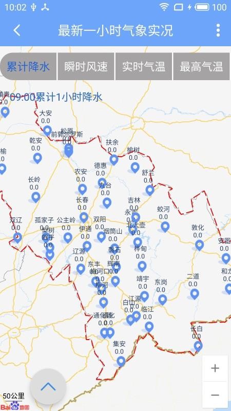 吉林气象官方版图2
