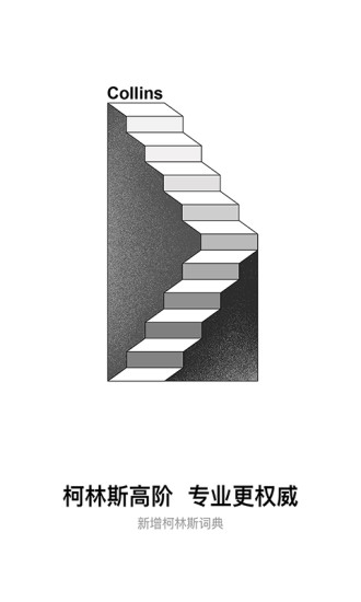 百度翻译图3