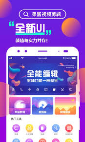 果酱视频剪辑app的剪辑操作方法是什么