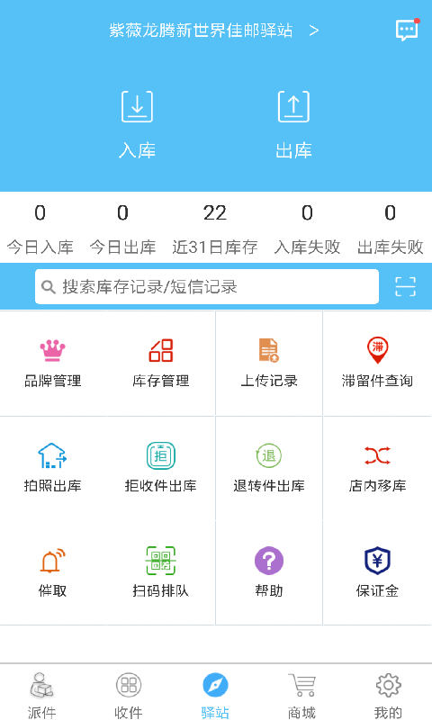 快递哥图1