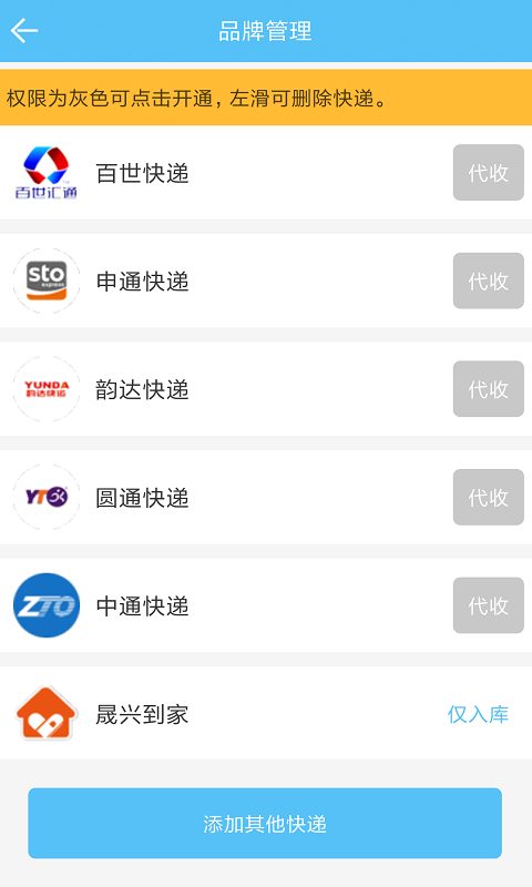 快递哥图4