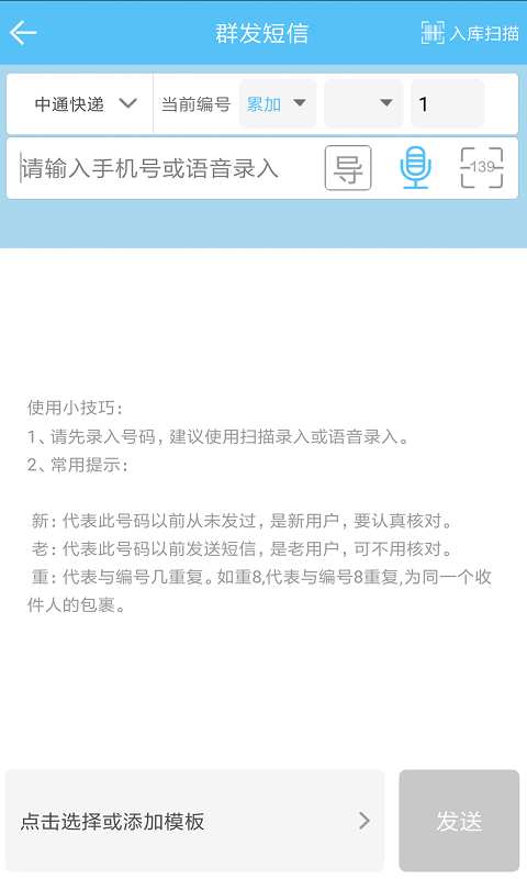 快递哥图5