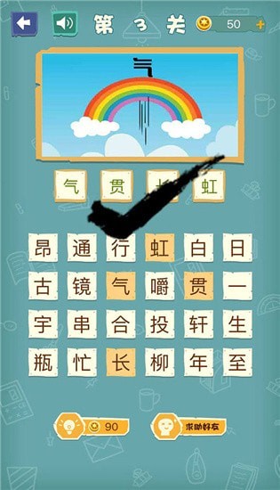 成语猜图秀(4)