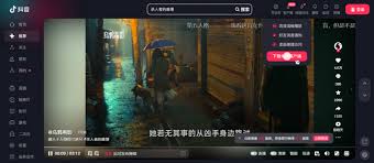 如何在抖音网页版官网上免费在线观看内容