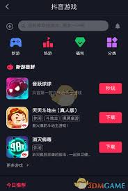 抖音极速版的游客登录入口位置在哪里呢