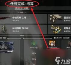 星际战甲驱魔之刃任务的具体流程是怎样的