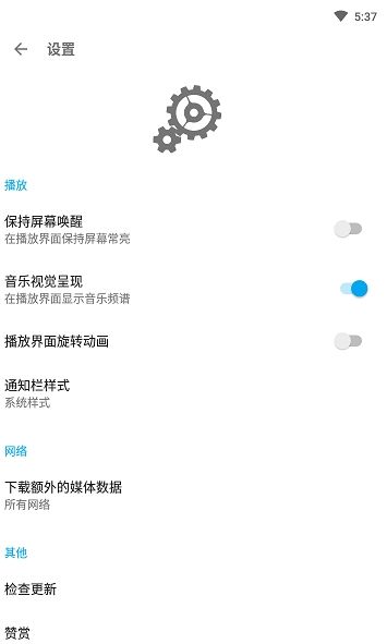 哇哦音乐安卓免费版图2