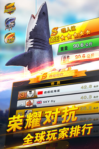 世界钓鱼之旅图1