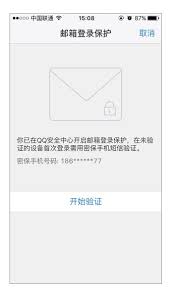 QQ邮箱最多可以同时在几个设备上登录呢