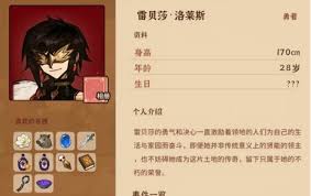 在《火山的女儿》这款游戏里，马克的喜好是什么呢