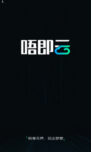 唔即云通用版图3