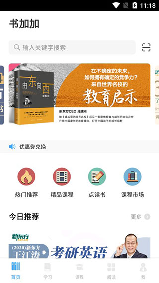 书加加正版图3
