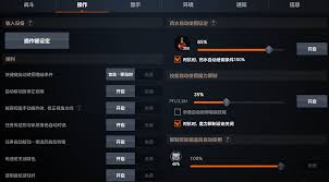 天堂2盟约的游戏操作设置该如何调整和使用呢