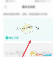 大力家长APP里怎么用拍照搜题功能