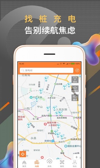 春城e路行无广告版图1