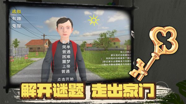 凭本事摆烂手机免费版图4