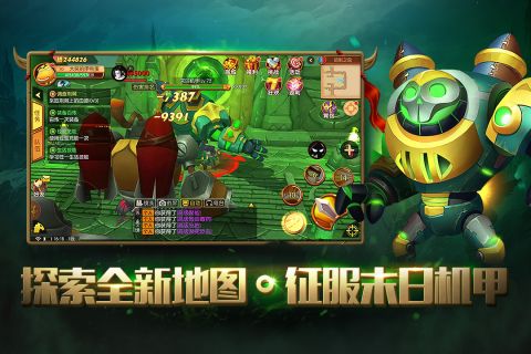 我叫MT世界游戏绿色版图4