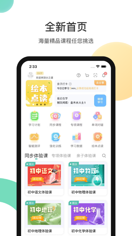 分之道图4