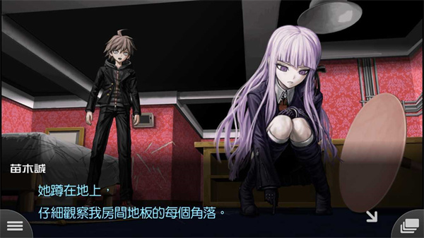 弹丸论破中文版-图2