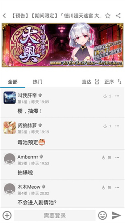 fgowiki英灵图鉴单机版图3