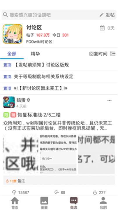 fgowiki英灵图鉴单机版图1