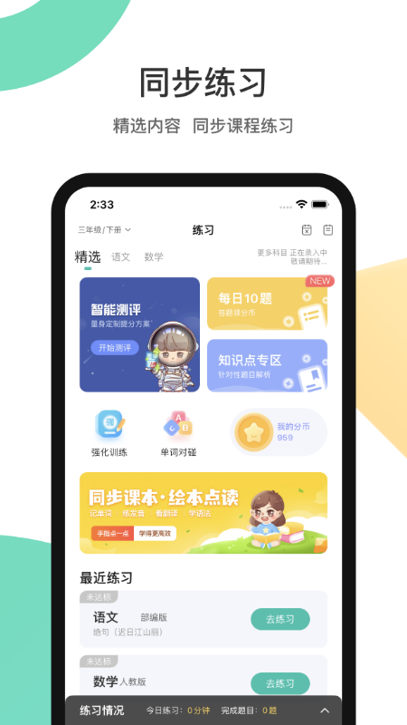 分之道正版图3