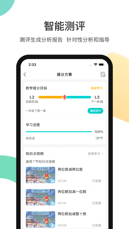 分之道正版图1