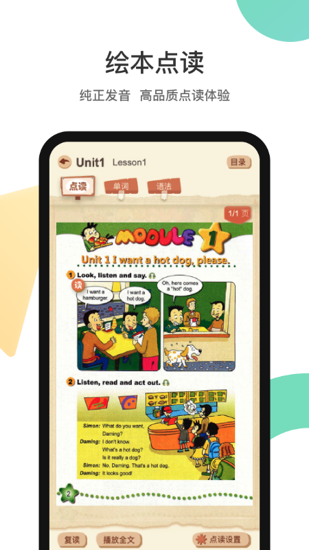 分之道正版图5