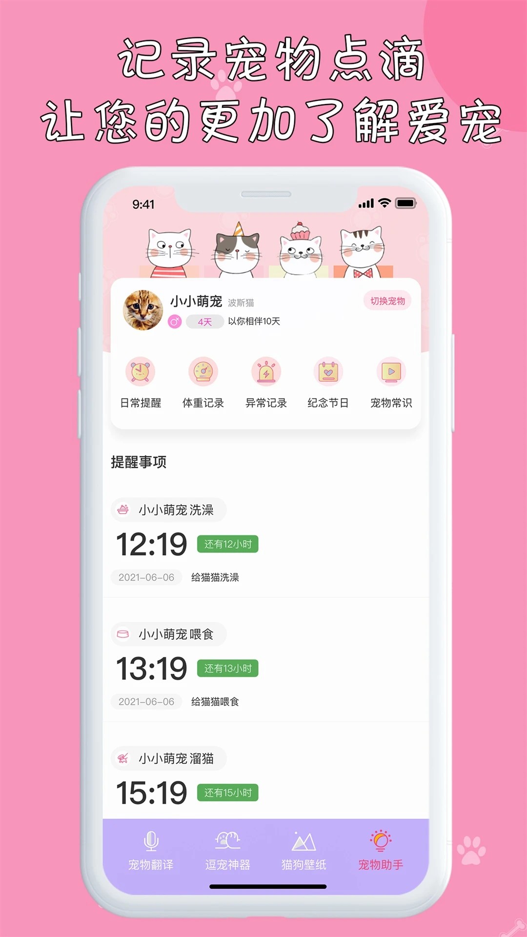 小猫安卓直装版图1