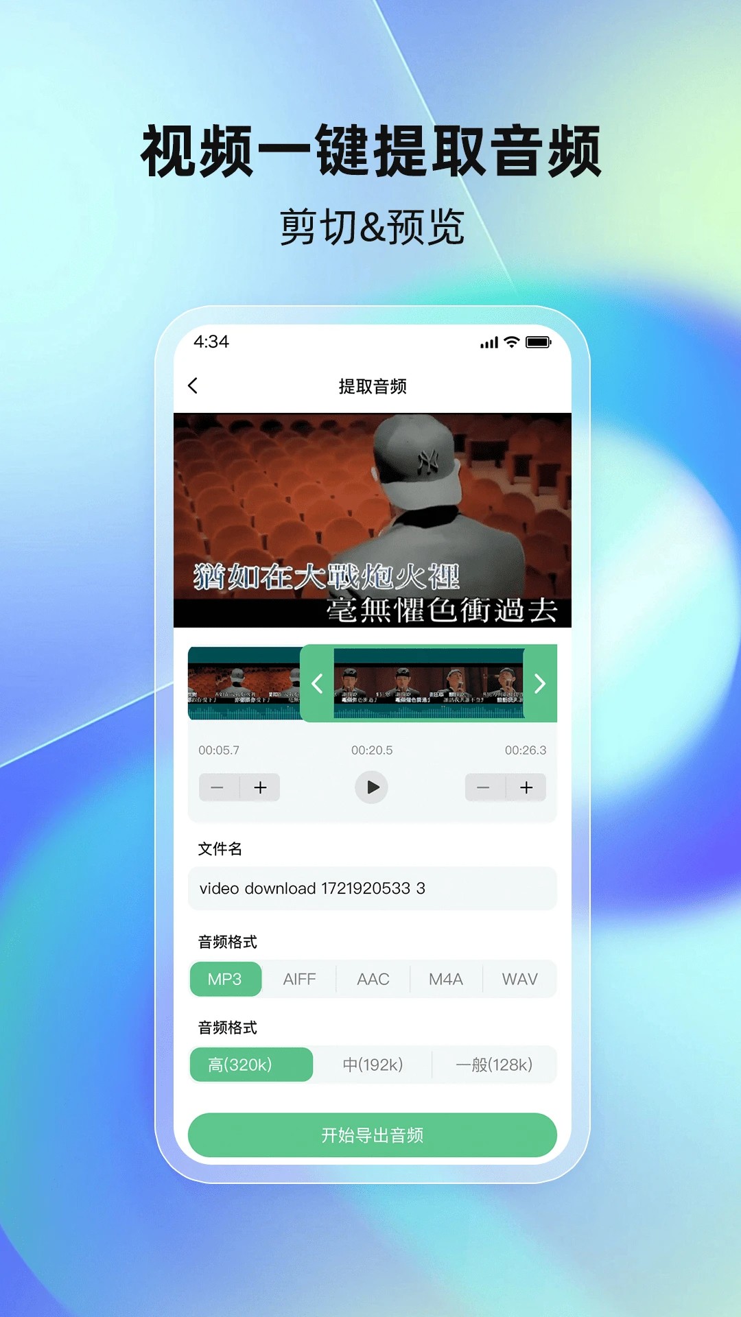 千千畅听老版图2