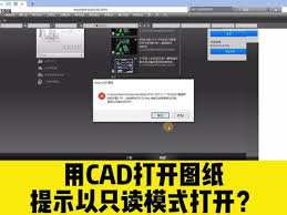 当CAD提示文件为只读无法保存时该如何处理