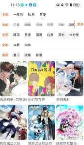 哪里能找到蛙漫全集漫画的免费在线观看链接