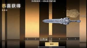 穿越火线枪战王者里龙泉剑要怎么获取呢