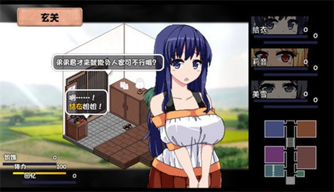 夏日狂想曲汉化版(1)