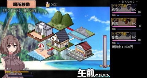 夏日狂想曲汉化版(3)