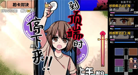 夏日狂想曲汉化版(4)