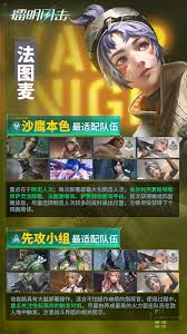 镭明闪击法的图麦应该怎么搭配阵容