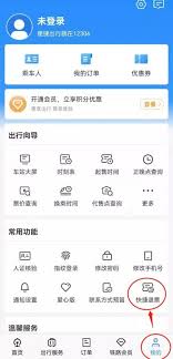 铁路12306的退改规则入口位置在哪里呢