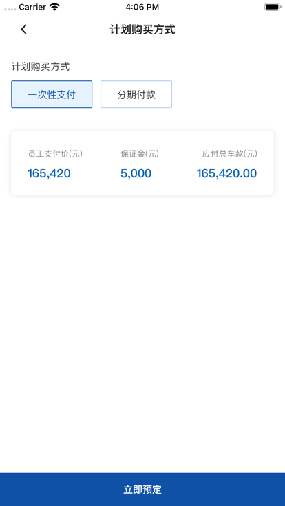 员工购图4