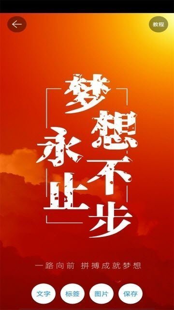 懒人海报手机免费版图3