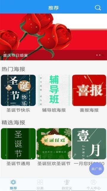懒人海报手机免费版图2